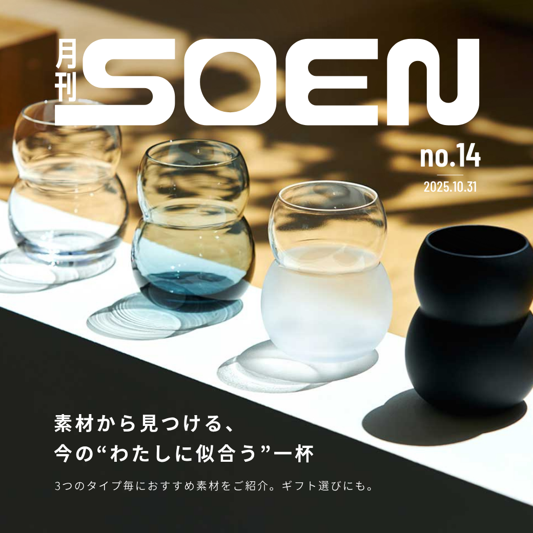 素材で選ぶ、あなたらしい「まあるい一杯」