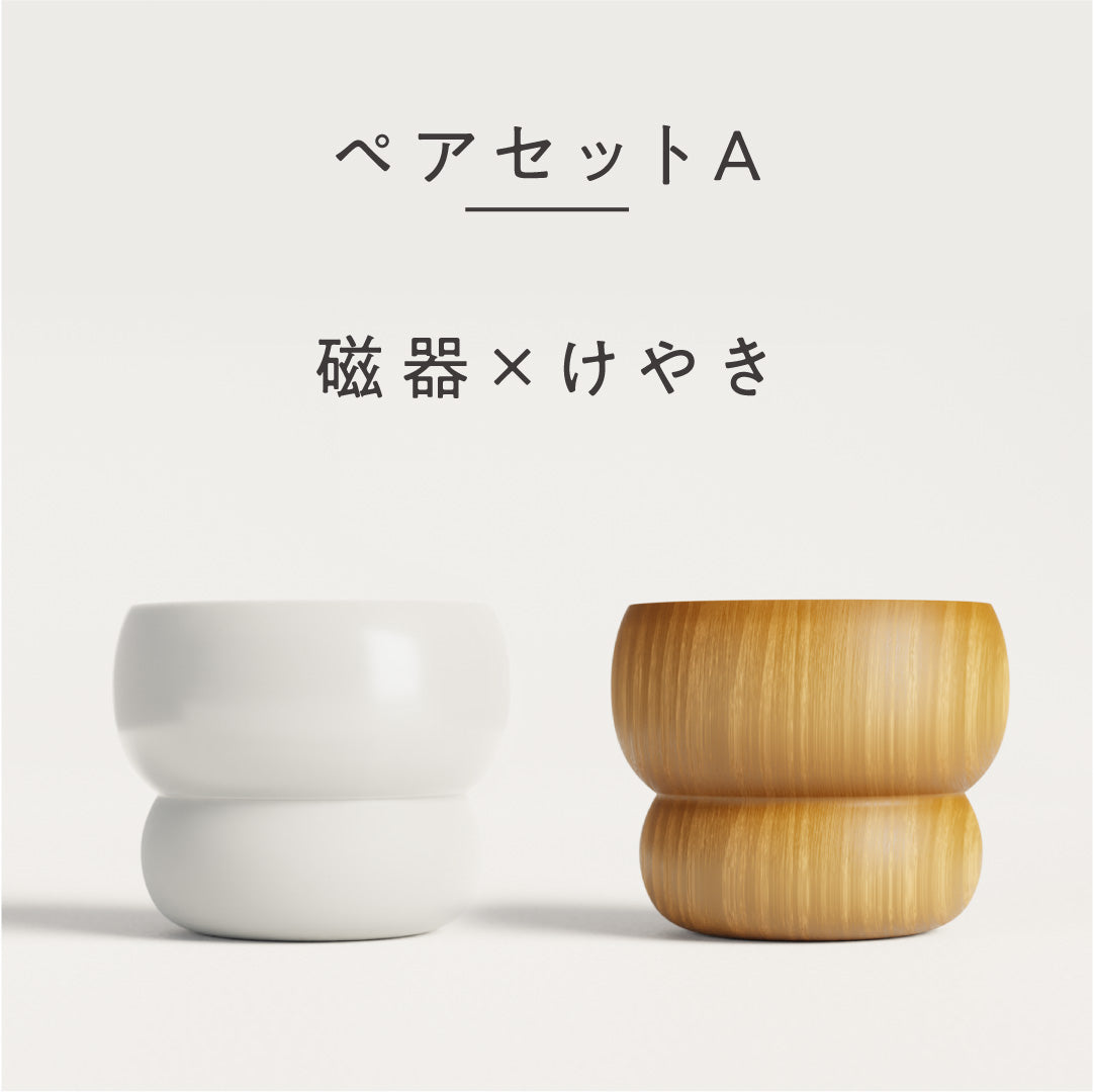 タンブラーS ペアギフトセット