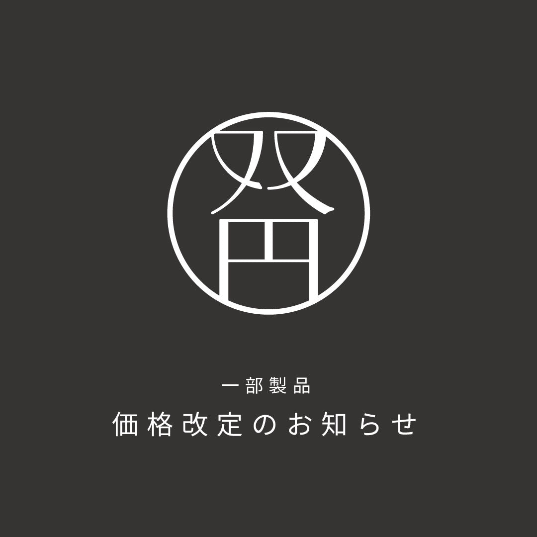 一部製品 価格改定のご案内