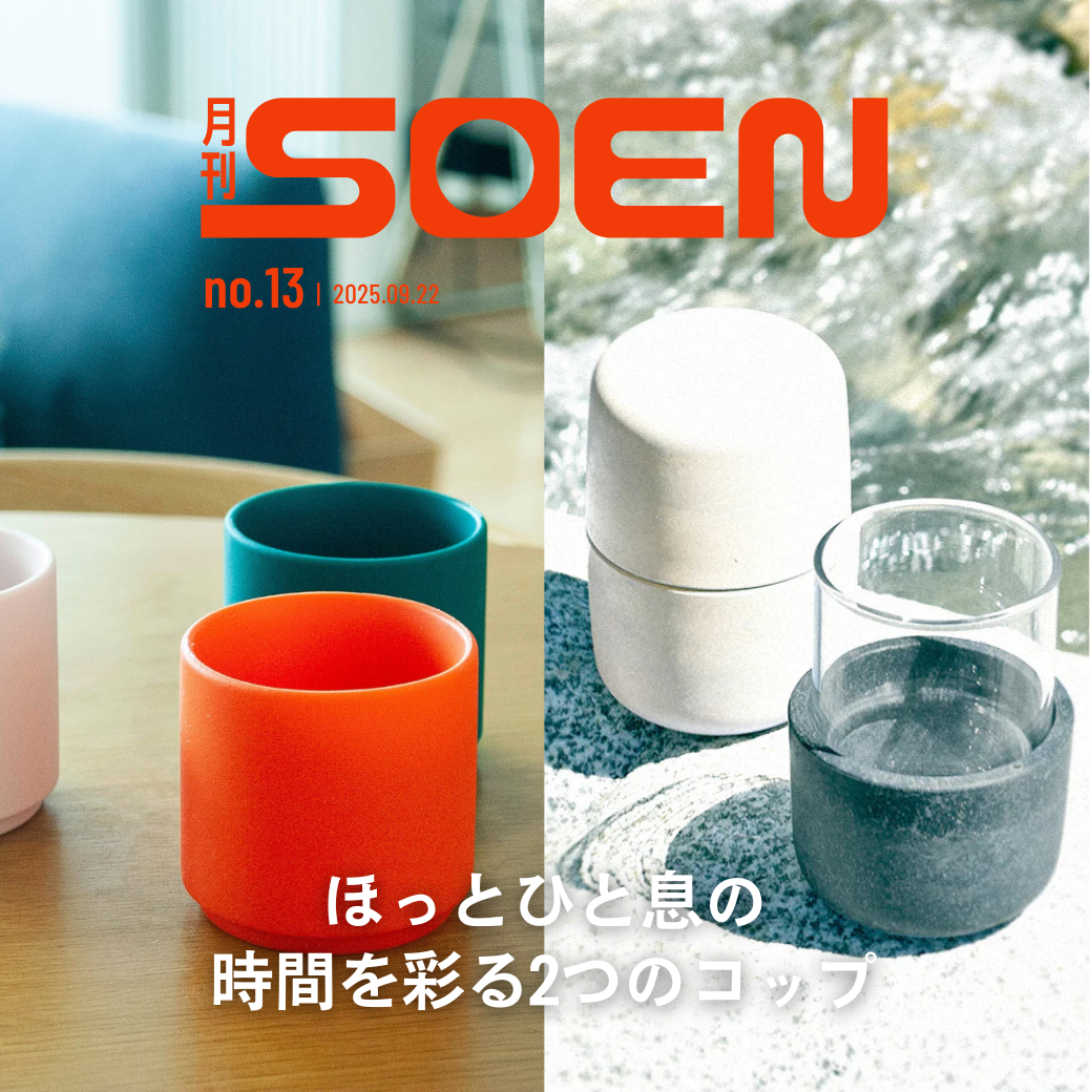 秋分の日にぴったり。ほっとひと息の時間を彩る2つのコップ