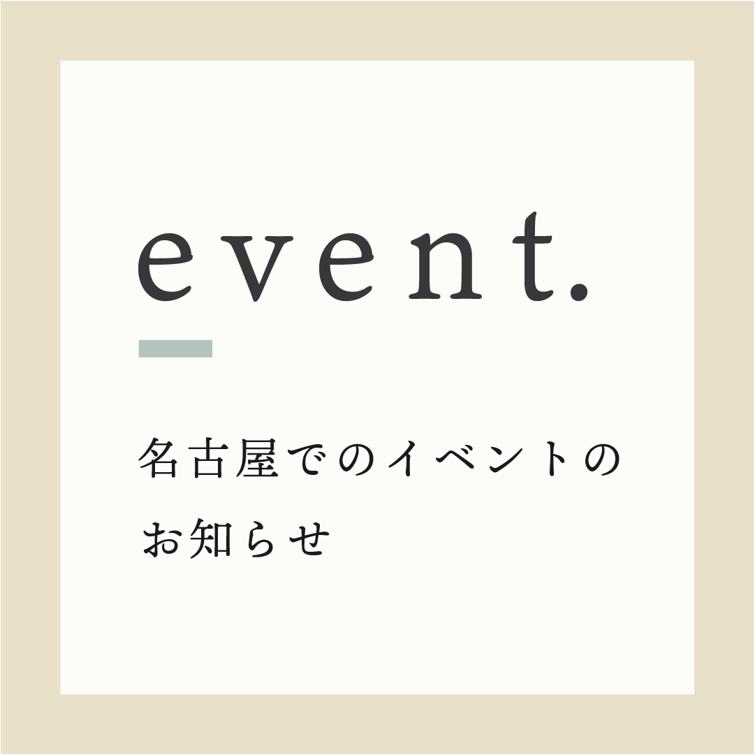 名古屋『リアルスタイル』でのポップアップストアのお知らせ。